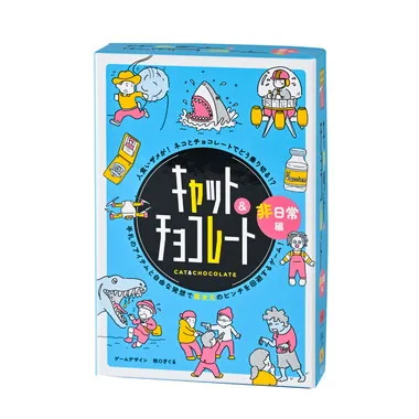 479068 キャット＆チョコレート　非日常編　新装版