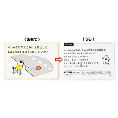 479071 こども安全カード100