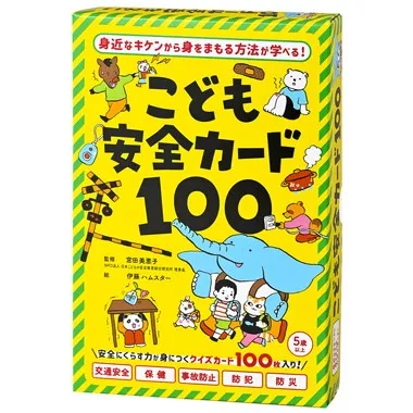 479071 こども安全カード100
