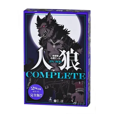 479094 会話型心理ゲーム　人狼 COMPLETE
