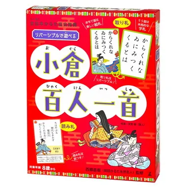 479117 リバーシブルで遊べる　小倉百人一首