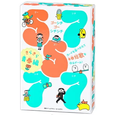 479130 57577 ゴーシチゴーシチシチ　きらきら青春編