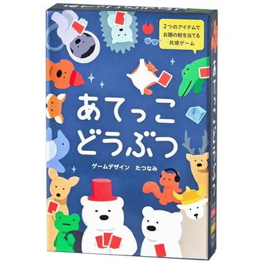 479155 あてっこどうぶつ