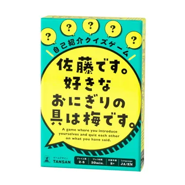 479158 佐藤です。好きなおにぎりの具は梅です。
