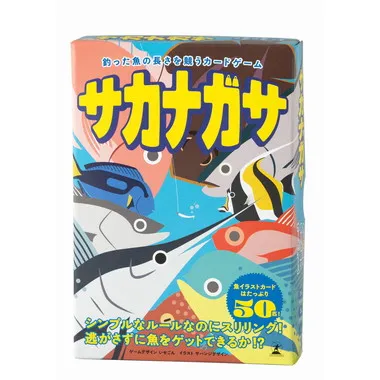 サカナガサ