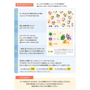 479237 コレクトリオ  “でた目の３匹”を集めるスピードゲーム