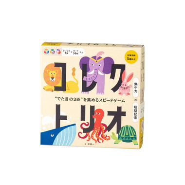 479237 コレクトリオ  “でた目の３匹”を集めるスピードゲーム