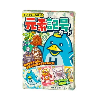 479241 キャラクターでおぼえる　元素記号カード