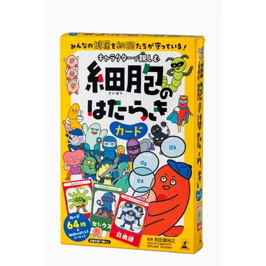 479251 キャラクターで親しむ 細胞のはたらきカード