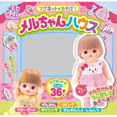 【メーカー取寄】479265 マグネットであそぼ！　メルちゃんハウス