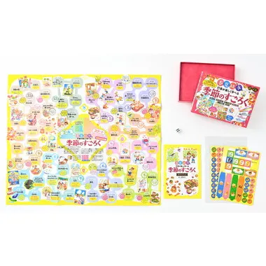 【メーカー取寄】479267 春夏秋冬の行事が楽しく学べる　季節のすごろく
