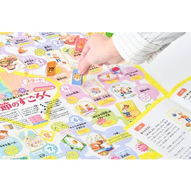【メーカー取寄】479267 春夏秋冬の行事が楽しく学べる　季節のすごろく