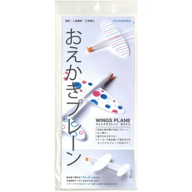 おえかきプレーン