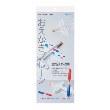 あおぞら おえかきプレーン マーカー付