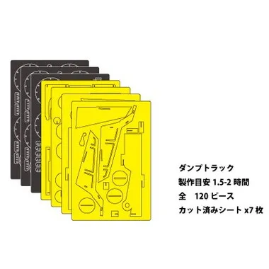 CC-K1 カーズクラフト ダンプトラック