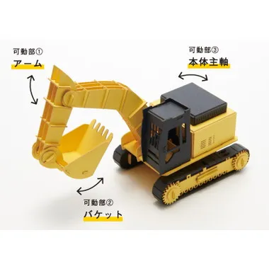 CC-K2 カーズクラフト パワーショベル