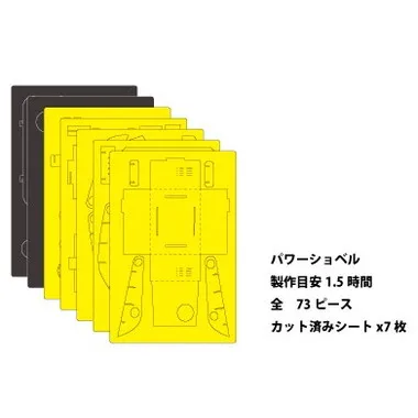 CC-K2 カーズクラフト パワーショベル