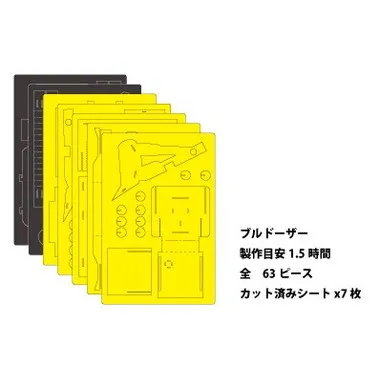 CC-K3 カーズクラフト ブルドーザー