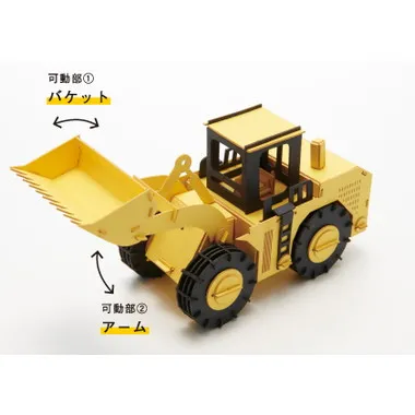 CC-K4 カーズクラフト ホイールローダー