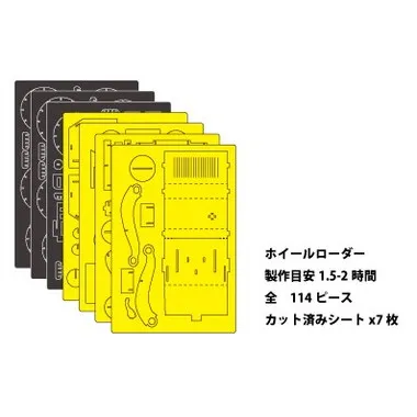 ミクラスソフトビニール製 カード付きオマケ付き CC-K4 カーズクラフト ホイールローダー | 玩具卸売 カワダ
