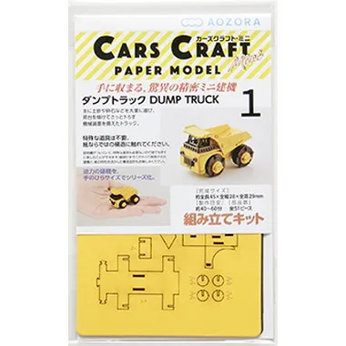 CCM-K1 カーズクラフトミニ ダンプトラック
