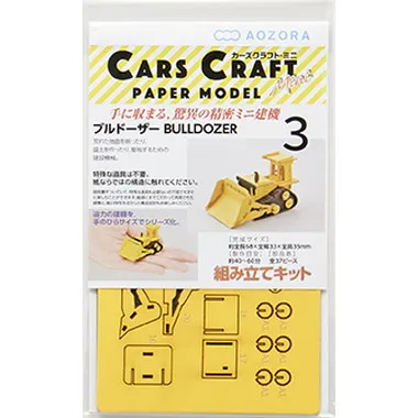 CCM-K3 カーズクラフトミニ ブルドーザー