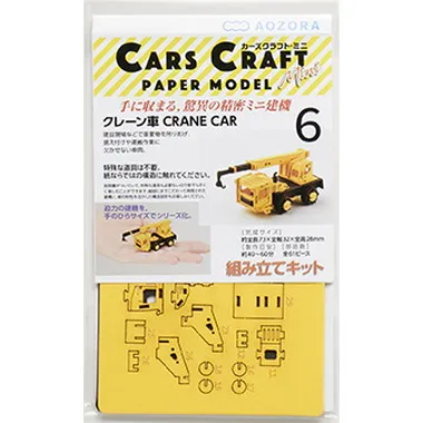 CCM-K6 カーズクラフトミニ クレーン車