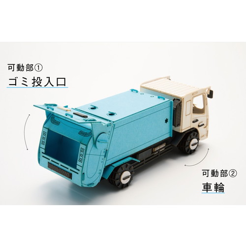 CC-U1 カーズクラフト ごみ収集車 | 玩具の卸売サイト カワダオンライン