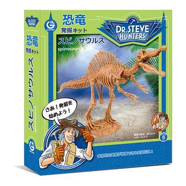 【メーカー取寄】CL1668KJ ジオワールド 恐竜発掘キット スピノサウルス