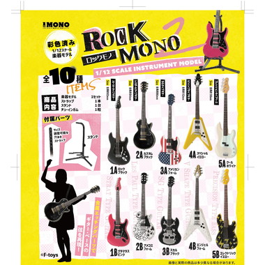 【メーカー取寄】00795 ROCKMONO2