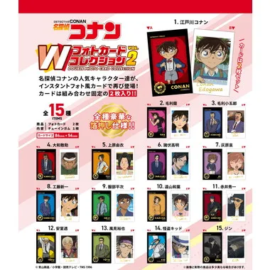 【予約】00913 名探偵コナンＷフォトカードコレクション２