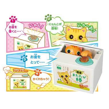 いたずらBANK2 茶トラ | 玩具の卸売サイト カワダオンライン