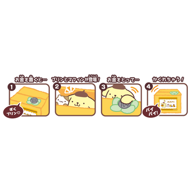 NEWポムポムプリンバンク