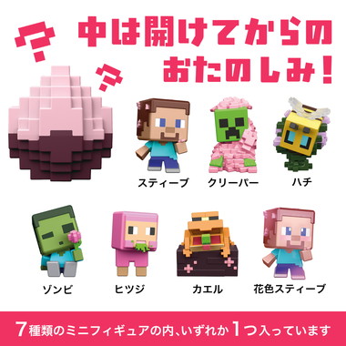 【予約】HXT64 　マイクラ　スポーンエッグ　ミニフィギュアアソート