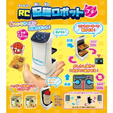 TK-147 RC配膳ロボットプチ