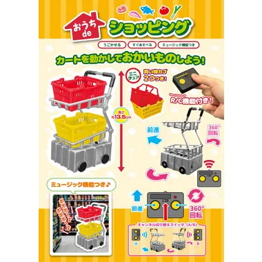 TK-215 おうちdeショッピング