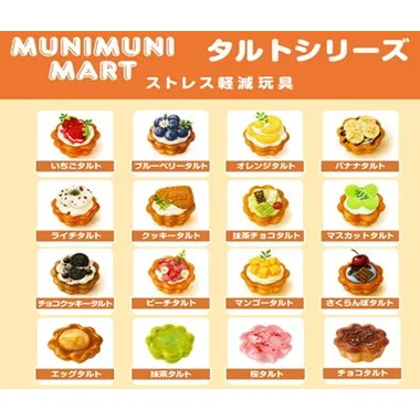 【予約】ムニムニマートスクイーズ　タルトシリーズ