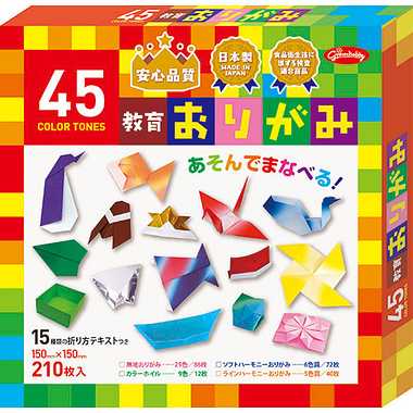 【メーカー取寄】４５色調　教育おりがみ