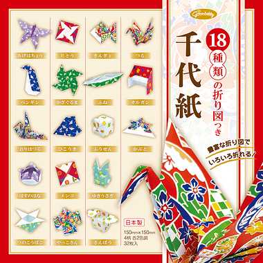 【メーカー取寄】１８種類の折り図つき千代紙