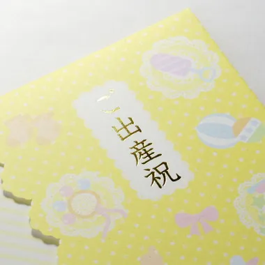 【メーカー取寄】5740010A お祝袋　ご出産祝　それいけ！アンパンマン　　　　　　　　　　　　　　　