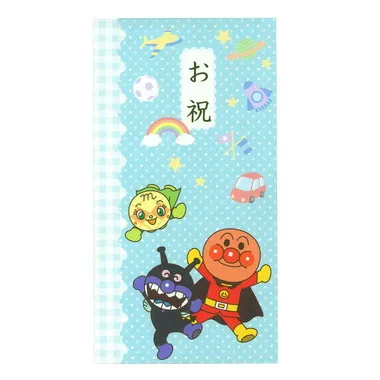 【メーカー取寄】5740010B お祝袋　お祝（水色）　それいけ！アンパンマン　　　　　　　　　　　　　