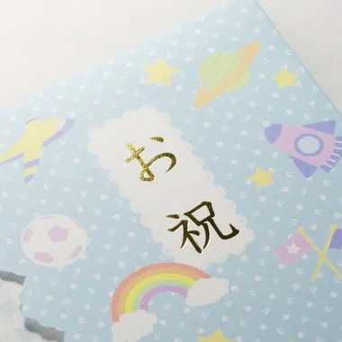 【メーカー取寄】5740010B お祝袋　お祝（水色）　それいけ！アンパンマン　　　　　　　　　　　　　