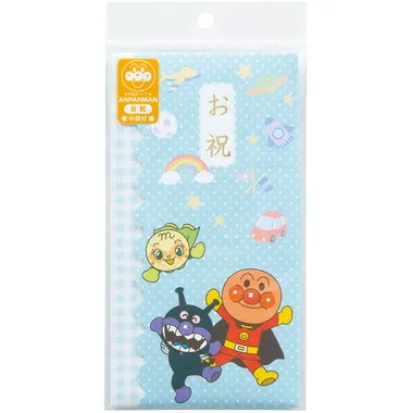 【メーカー取寄】5740010B お祝袋　お祝（水色）　それいけ！アンパンマン　　　　　　　　　　　　　