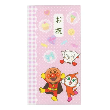 【メーカー取寄】5740010C お祝袋　お祝（桃色）　それいけ！アンパンマン　　　　　　　　　　　　　