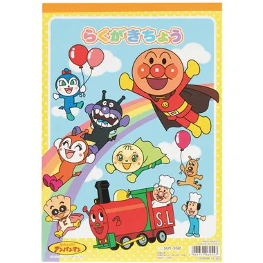 【メーカー取寄】7120009A Ｂ５らくがき　アンパンマン（単ＪＡＮ）　　　　　　　　　　　　　　　　