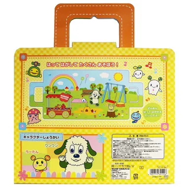 【メーカー取寄】2490114A わくわくシールバッグ　いないいないばあっ！　　　　　　　　　　　　　　