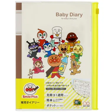 【メーカー取寄】3530010A 育児ダイアリーＡ５　　それいけ！アンパンマン　スマイルプラス　　　　　