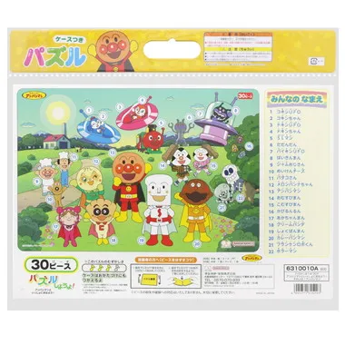 【メーカー取寄】パズルしようよ30P アンパンマンといっしょにおはよ! アンパンマン