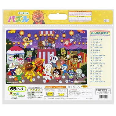 【メーカー取寄】パズルしようよ65P アンパンマンとウキウキおまつり アンパンマン