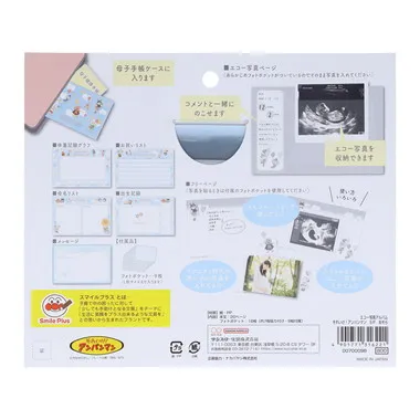 【メーカー取寄】0070009B エコー写真アルバム　それいけ！アンパンマン　ＳＰ　おそら　　　　　　　
